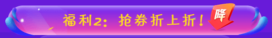 福利2