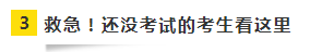 考友聚有料：2020年税务师考场百态&考试难度分析
