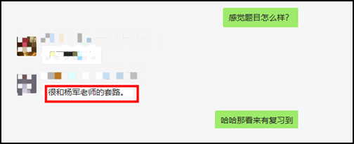 税务师考试：“税法少侠”杨军老师真是我的救星