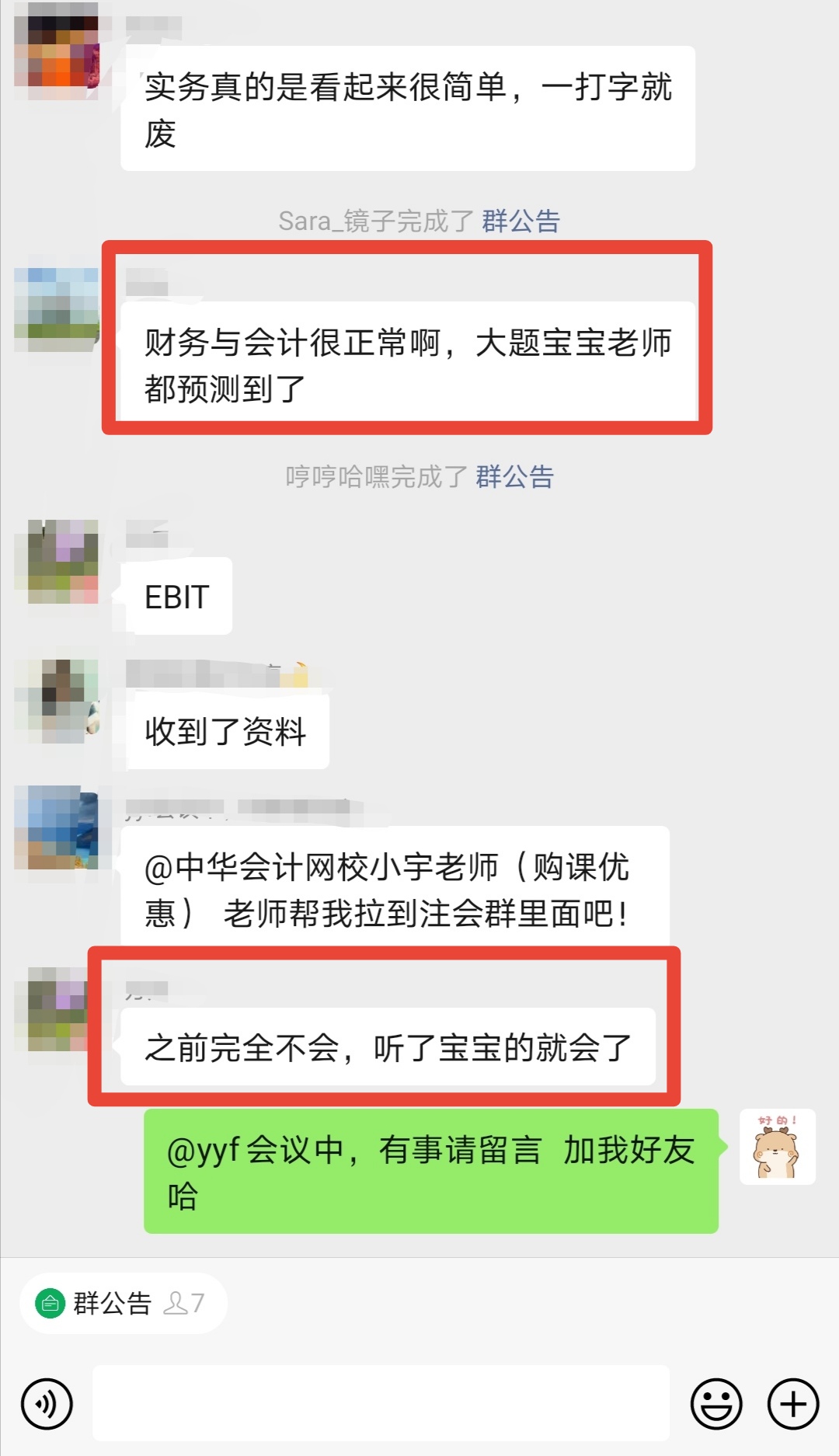 网校税务师考生：卷子里就一个地方没有出现在赵玉宝老师的习题班？