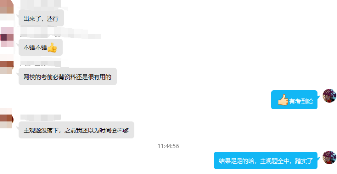 考前资料