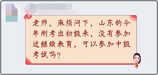 关于中级会计职称工作年限 你还算不清吗？