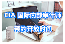 预约开放时间