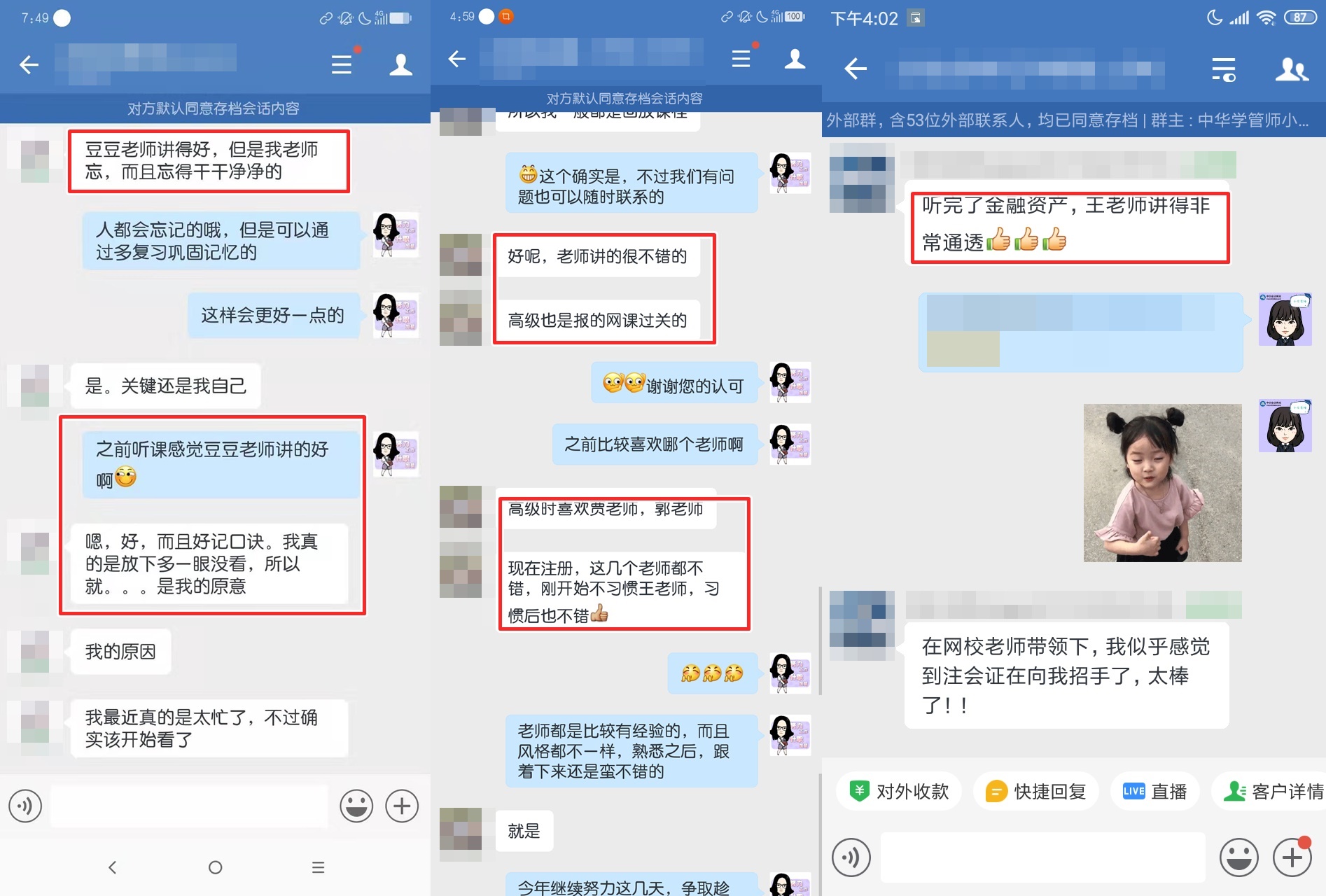 备考2021注会的路上 还有什么比遇到喜欢的老师更幸运吗？