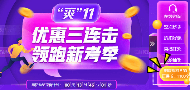 正保币抵扣资产评估师班次费用