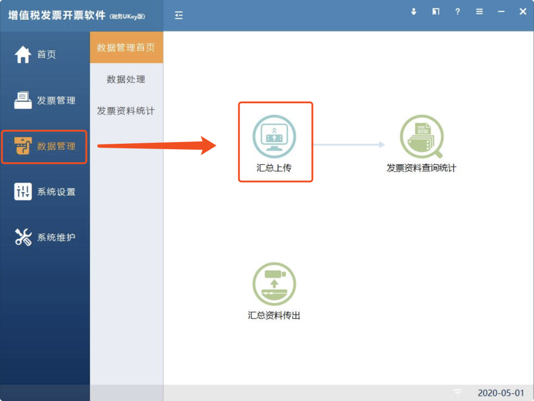 收藏 | 11月征期！最新金税盘、Ukey、税控盘清卡流程！