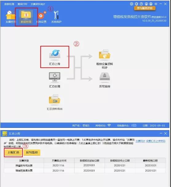 收藏 | 11月征期！最新金税盘、Ukey、税控盘清卡流程！