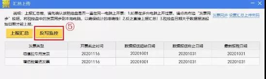 收藏 | 11月征期！最新金税盘、Ukey、税控盘清卡流程！