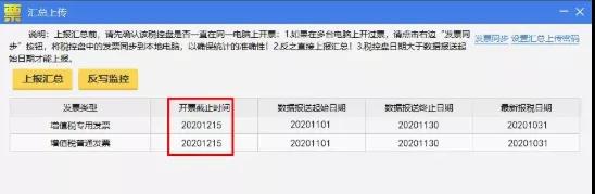 收藏 | 11月征期！最新金税盘、Ukey、税控盘清卡流程！