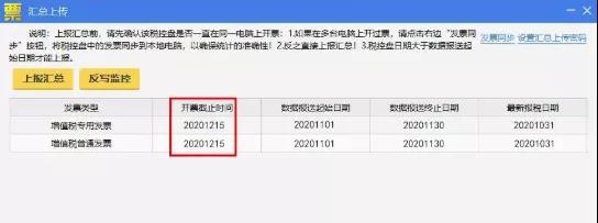收藏 | 11月征期！最新金税盘、Ukey、税控盘清卡流程！