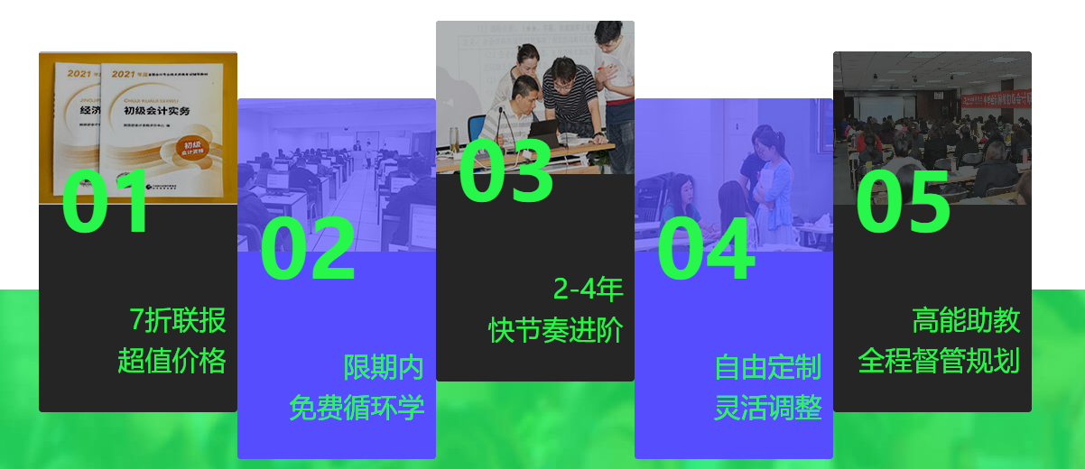 初级会计/中级会计/注会跨辅导联报面授课程7折特惠！抓紧抢购~