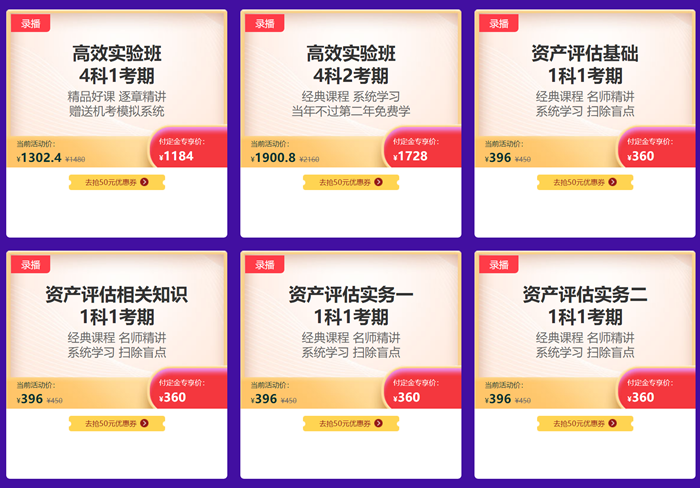 选课