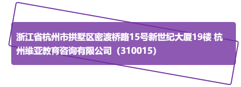 杭州地区考点