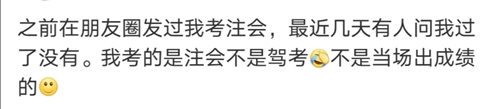 2020年CPA考试成绩什么时候出？中注协早有暗示......