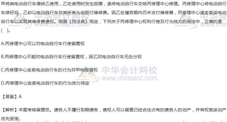 留置权