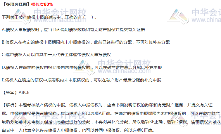 破产债权的申报