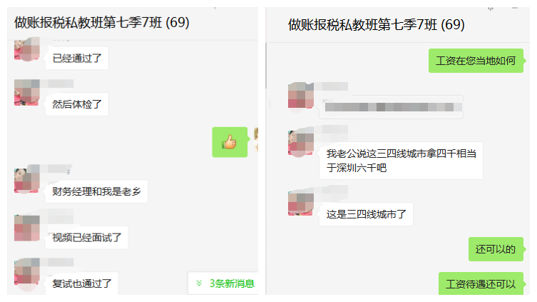 学习会计实操课有用吗？选对课程非常重要！