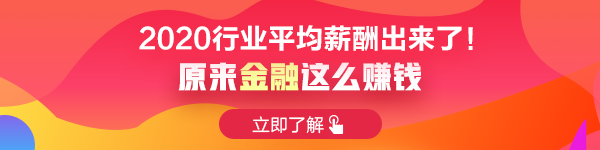 2020年证券从业资格考试哪一科简单一点？