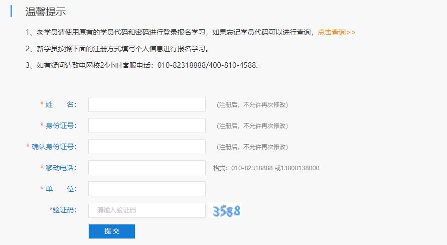 2021年湖北省荆门市会计人员继续教育电脑端网上学习流程