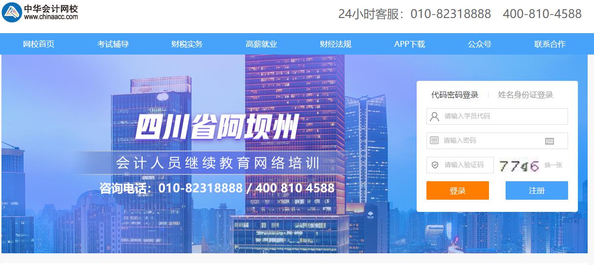 阿坝州人口_成都人口超2000万,19市州占比下降 四川人口普查数据出炉