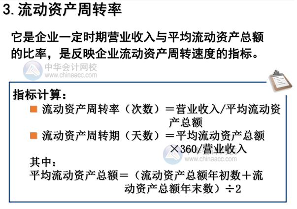 如何分析企业的营运能力？主要看这3点！