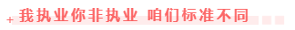 拿到注会证书后，为什么你的工资比别人还要低？