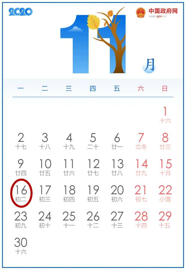 11月征期倒计时3天！这些提醒必须知晓！