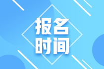 2021年期货从业资格考试报名时间与报名入口