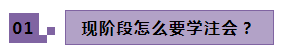 2021年注册会计师剩余科目要什么时候开始备考？