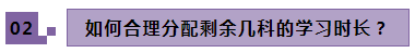 2021年注册会计师剩余科目要什么时候开始备考？