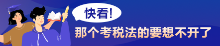 注册会计师里的“渣男”科目！2021年怎么又又又变了