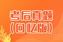 湖北2020中级会计试题答案是什么