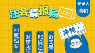 【问题档案】你为什么备考CPA？学习CPA的动力是什么？