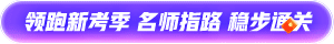 PCMA辅导课火热招生中!