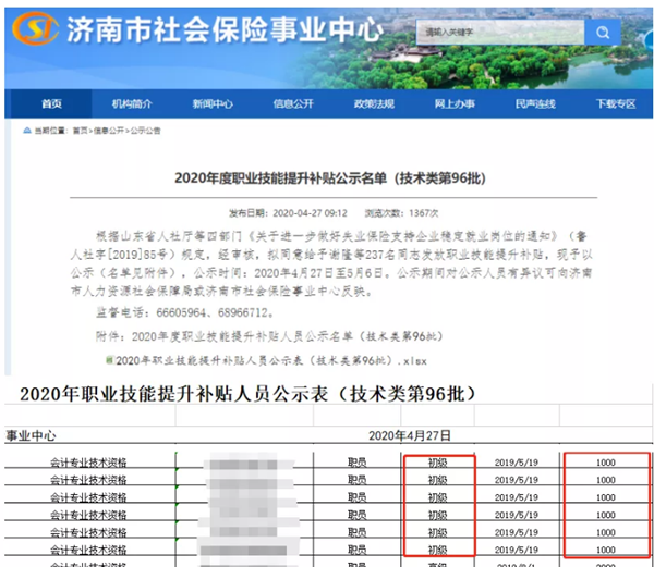 每年几百万人报考 初级会计证书到底有什么用？