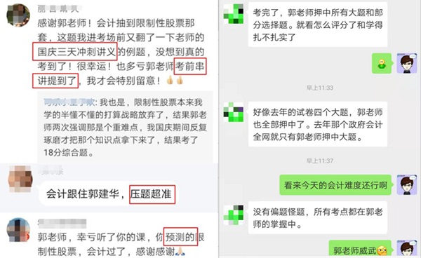 专治选择恐惧症！2021年CPA到底要选哪个老师的课？