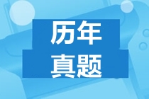 2020年ACCA试题下载地址