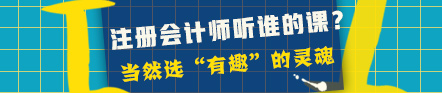 桥豆麻袋！这位考友看你一直犹豫不如跟着这位注会战略老师学？