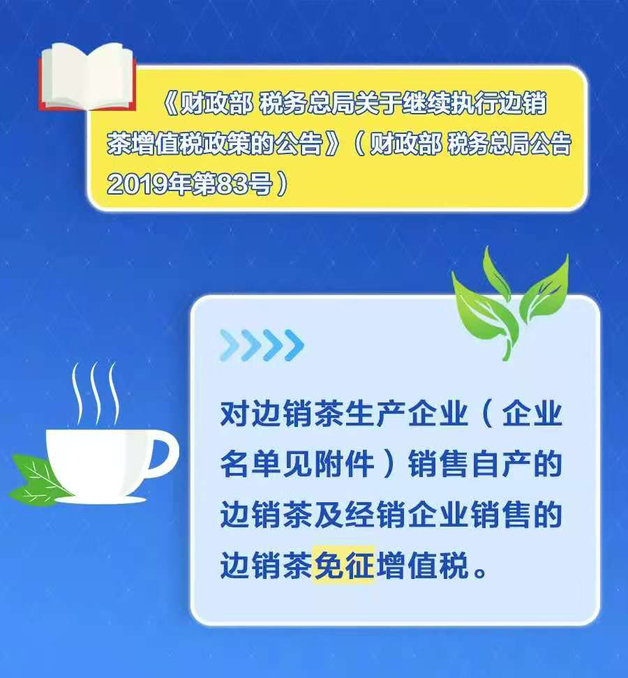 提醒！这12项税收优惠政策将在年底到期！