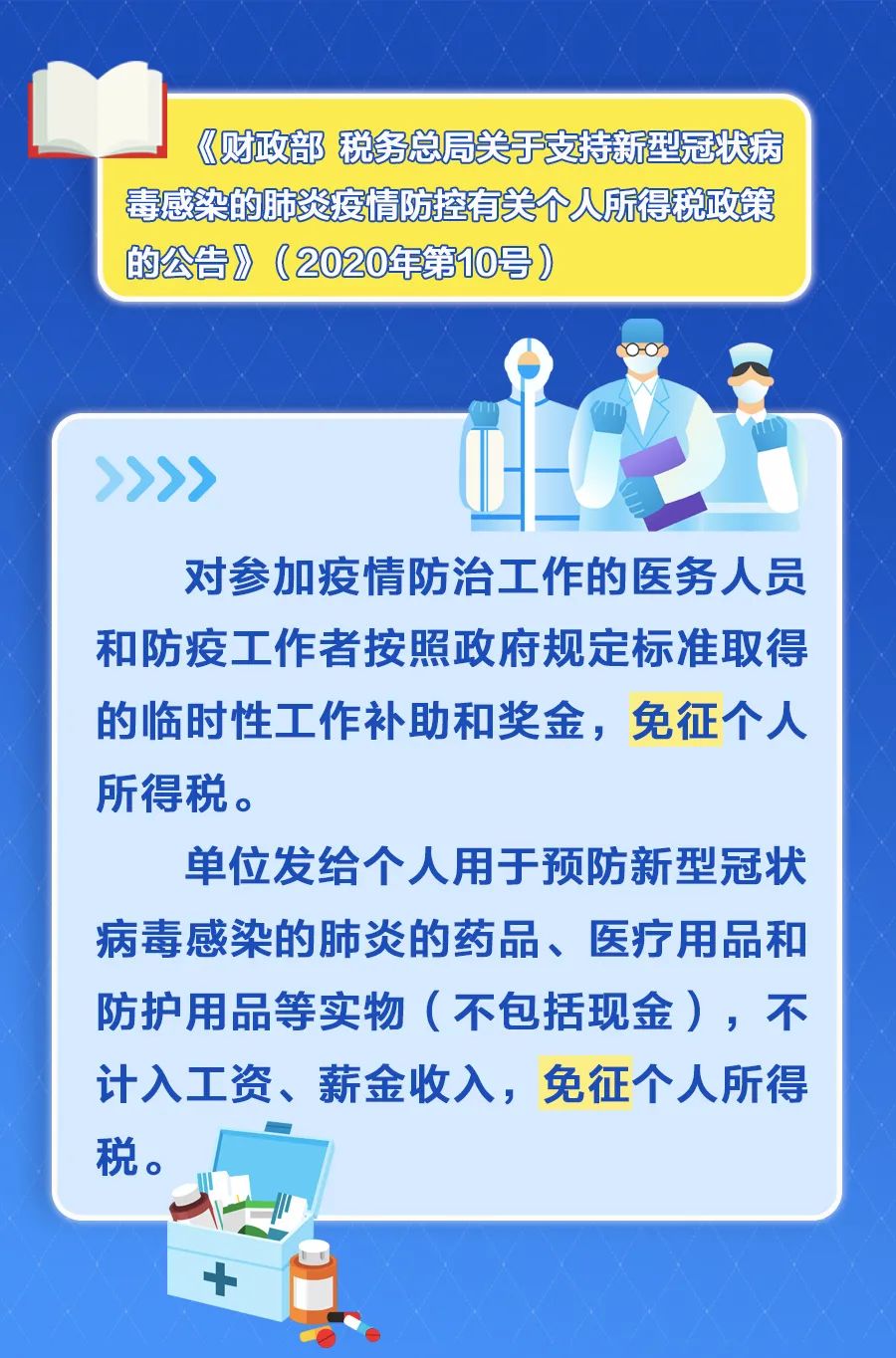 提醒！这12项税收优惠政策将在年底到期！