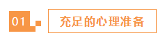 报名2022年注册会计师之前 这3个准备一定要做好！