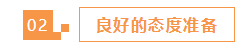 报名2022年注册会计师之前 这3个准备一定要做好！