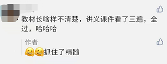 厉害了 中级会计职称不看教材也能过！这是咋学的？