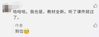 厉害了 中级会计职称不看教材也能过！这是咋学的？