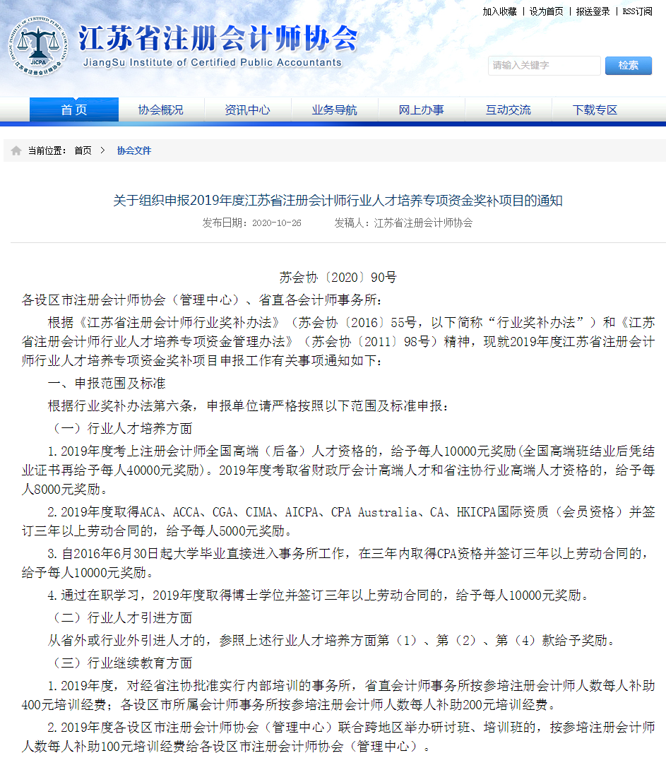 工资太低不够花！注会教你生财之道！