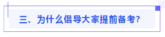 偏见：注会教材年年变！新教材和大纲没公布 学了也是白学？