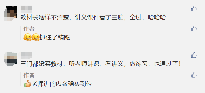 中级会计教材看了3遍！中级考试却没有通过？