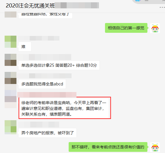 学审计太无聊？这几位有趣的注会审计老师你可不能错过