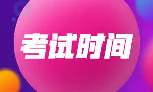 江西2021年会计中级资格考试时间