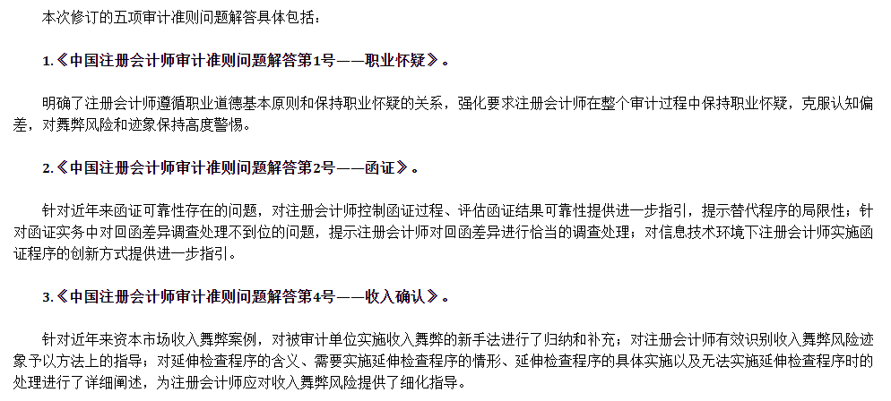 这9大注会知识点千万先别学！2021年教材预计将大变？
